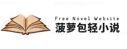 广州菠萝包轻小说科技有限公司官网